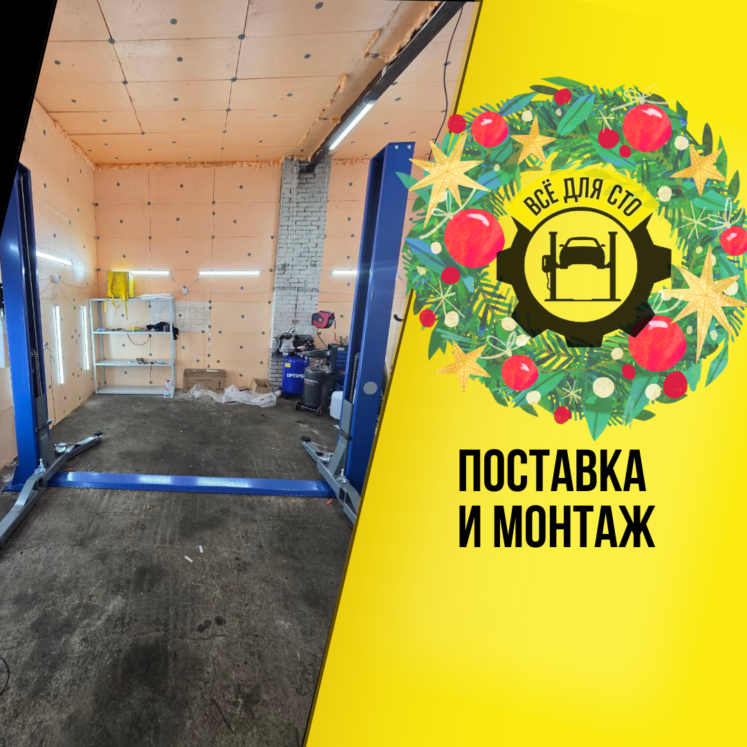 Поставка и монтаж ES-4 