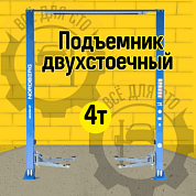 NORDBERG ПОДЪЕМНИК N4120H1E-4B 380V с верхней синхронизацией, H=4,0 м, с электростопорами