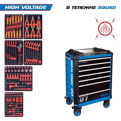 Набор инструментов 117 предметов, "HIGH VOLTAGE", в синей тележке KING TONY 9SQ31-117MRVE