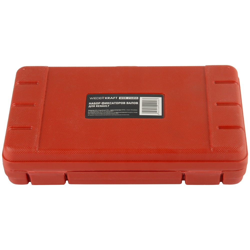 WDK-214955 Набор фиксаторов валов ГРМ для Renault/Nissan/Lada Wiederkraft