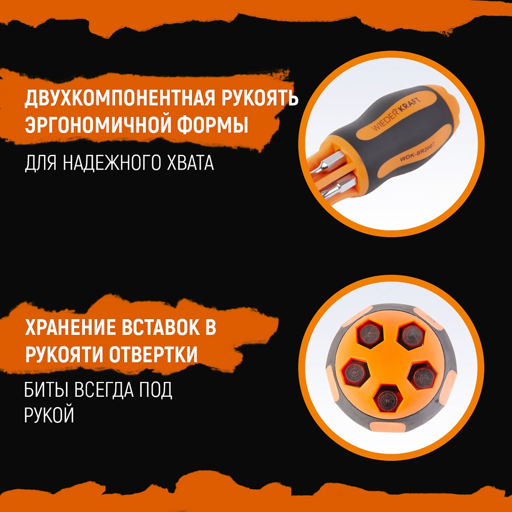 WDK-SR2007 Реверсивная отвертка с набором бит SL, PH, 7 предметов Wiederkraft