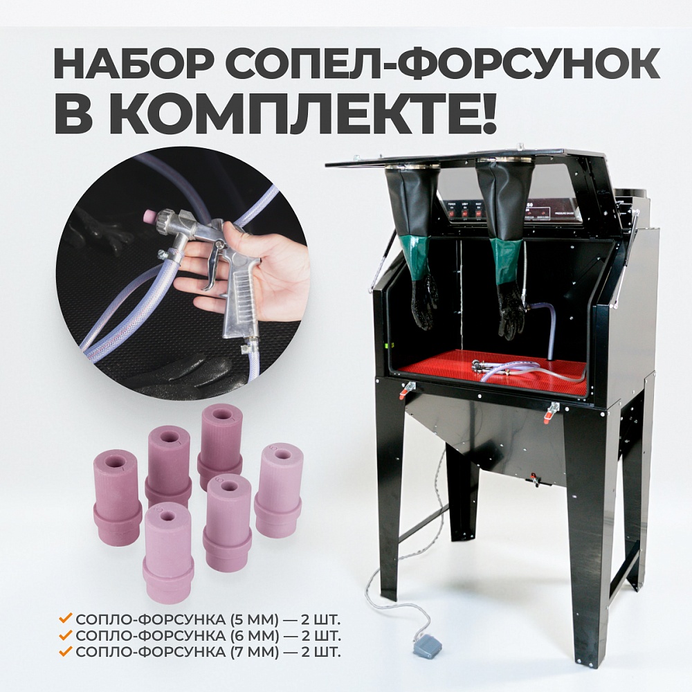WDK-83350 Пескоструйная камера для очистки деталей WiederKraft 