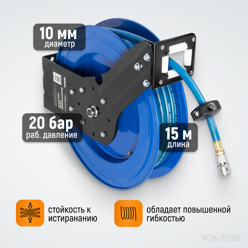 WDK-65730 Пневматический шланг на катушке Wiederkraft