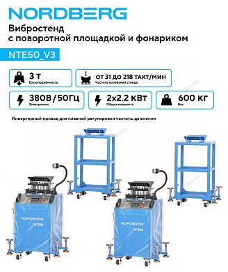 Вибростенд для диагностики подвески с поворотной площадкой и фонариком