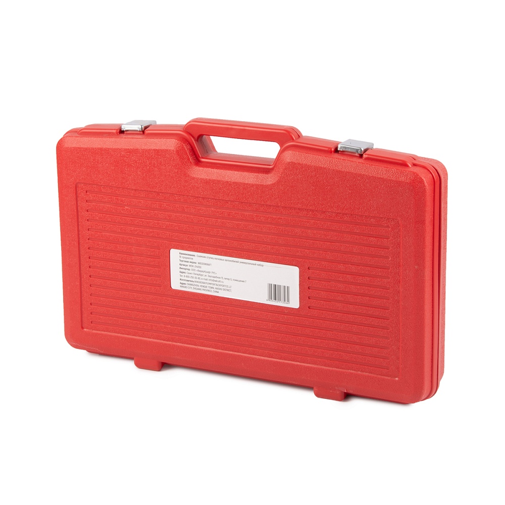 WDK-214350 Съемник ступиц легковых автомобилей универсальный набор 18 предметов Wiederkraft