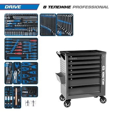 Набор инструментов 251 предмет, "DRIVE", в серой тележке KING TONY 9G38-251MRVG