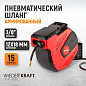 WDK-85260 Катушка автоматическая со шлангом 12/18 мм