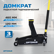 Домкрат подкатной гидравлический 3 тонны, 120-460 мм OPT-7550