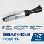 OPT-PR4150 Пневматическая трещотка 1/2”, 240 Об/ мин, 95 Нм