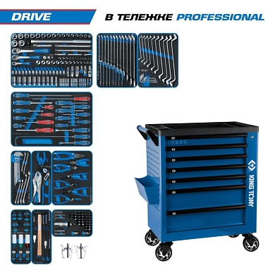 Набор инструментов 251 предмет, "DRIVE", в синей тележке KING TONY 9G38-251MRVB