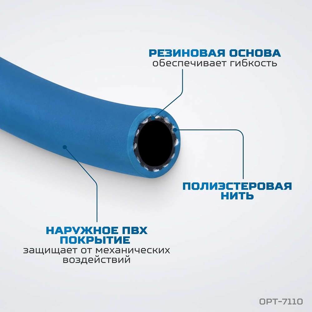 OPT-7110 Шланг пневматический 100 м, 9,5х15,5 мм OPTIMUS