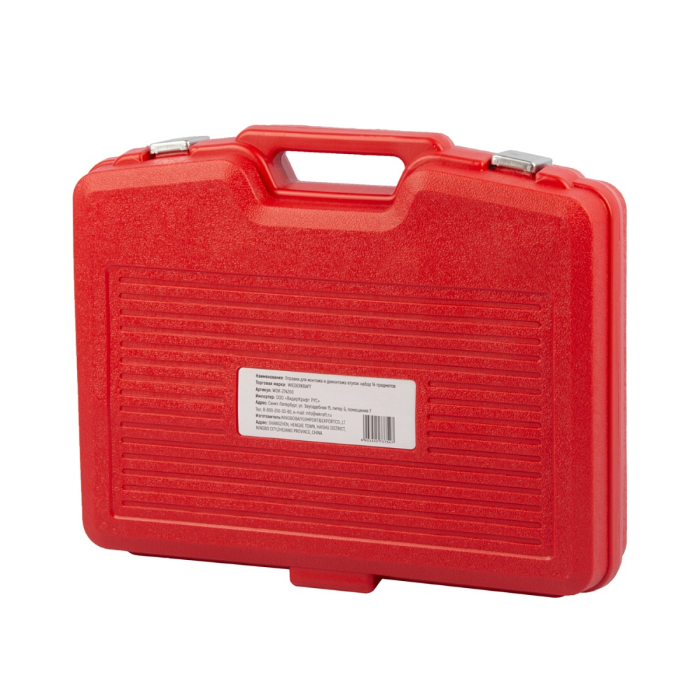 WDK-214200 Универсальный  набор оправок для снятия и установки ступичных подшипников